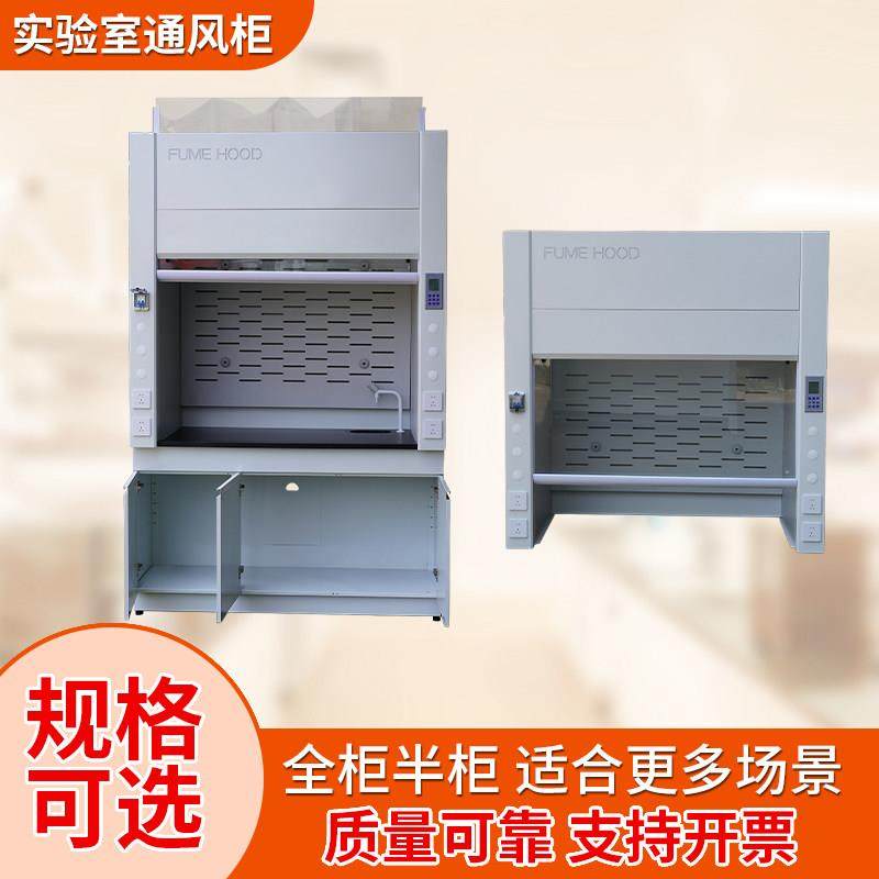实验室全钢通风柜PP排风抽风橱化学化验专用耐酸碱排毒桌上型,淘宝优惠券,粉丝福利购,淘宝优惠卷