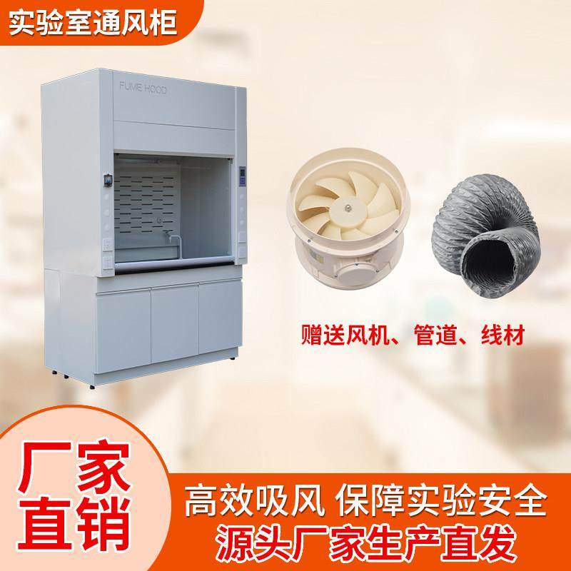 实验室全钢通风柜PP排风抽风橱化学化验专用耐酸碱排毒桌上型,淘宝优惠券,粉丝福利购,淘宝优惠卷