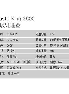 美国Waste King2600食物垃圾处理器厨房家用粉碎机送无线开关