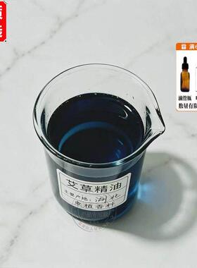 Epurelant东植艾草精油