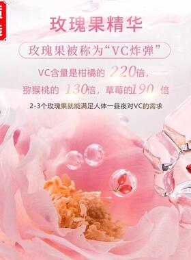德国HERBACIN贺本清玫瑰