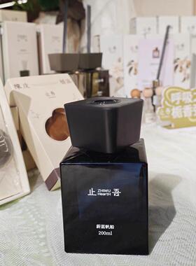 止吾简境系列无火香氛持