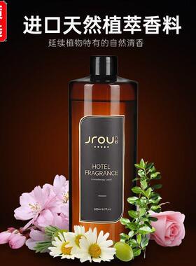 五星级酒店香薰精油补充