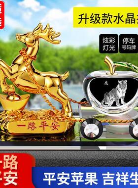 车载香水汽薰摆件鹿马座