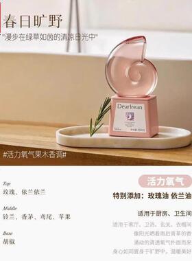 独特艾琳倒置香薰空间香