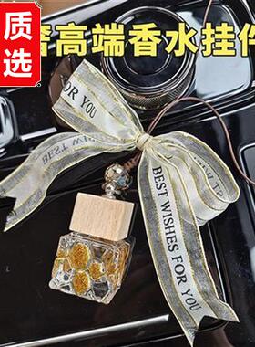 高档汽车香水挂件车载香