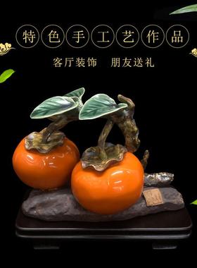 石湾公仔柿子事事如意摆件陶瓷客厅玄关装饰手工开业乔迁送礼礼品