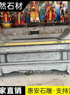 石头八仙桌供桌香案台神台佛台条案天公桌子寺庙祠堂石头贡桌供台