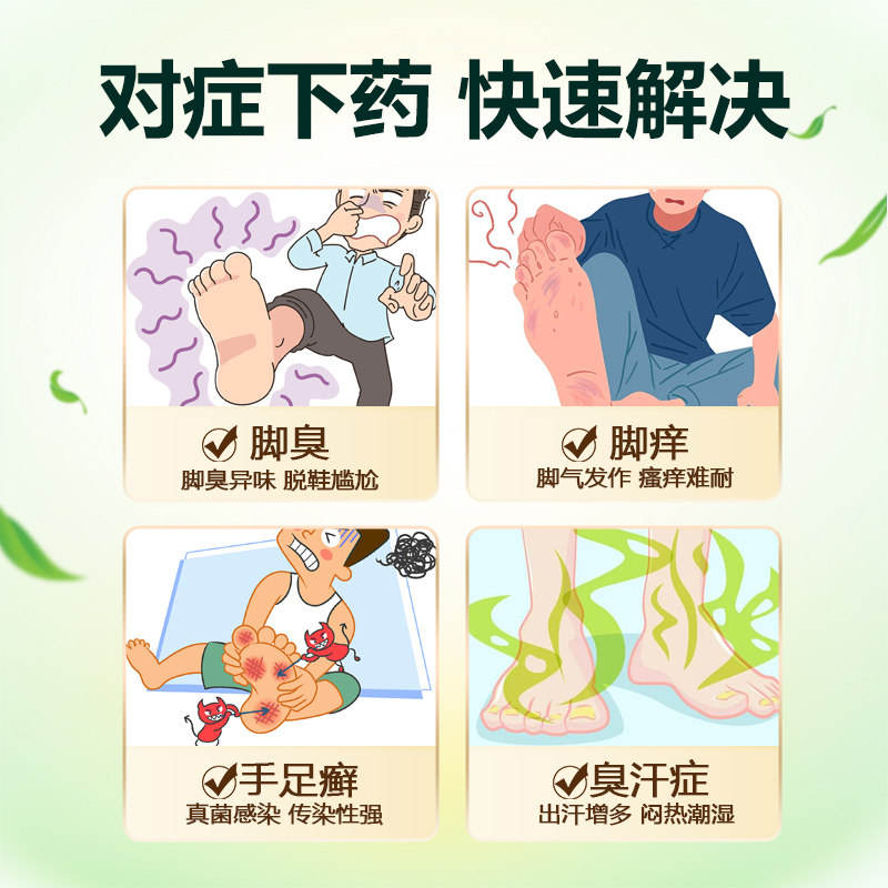 预售足光散3袋正品脚气药止痒去脚臭脚气泡脚汗脚脱皮杀菌足光粉,淘宝优惠券,粉丝福利购,淘宝优惠卷