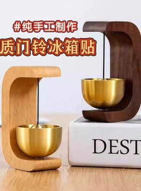 吸门式入户多巴胺风铃磁吸铃铛