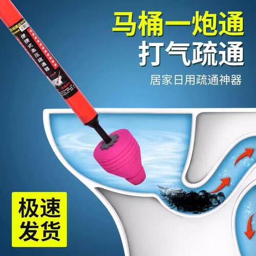 马桶搋子疏通神器一炮通高压气通厕所管道疏通堵塞下水道专用工具 - 图0