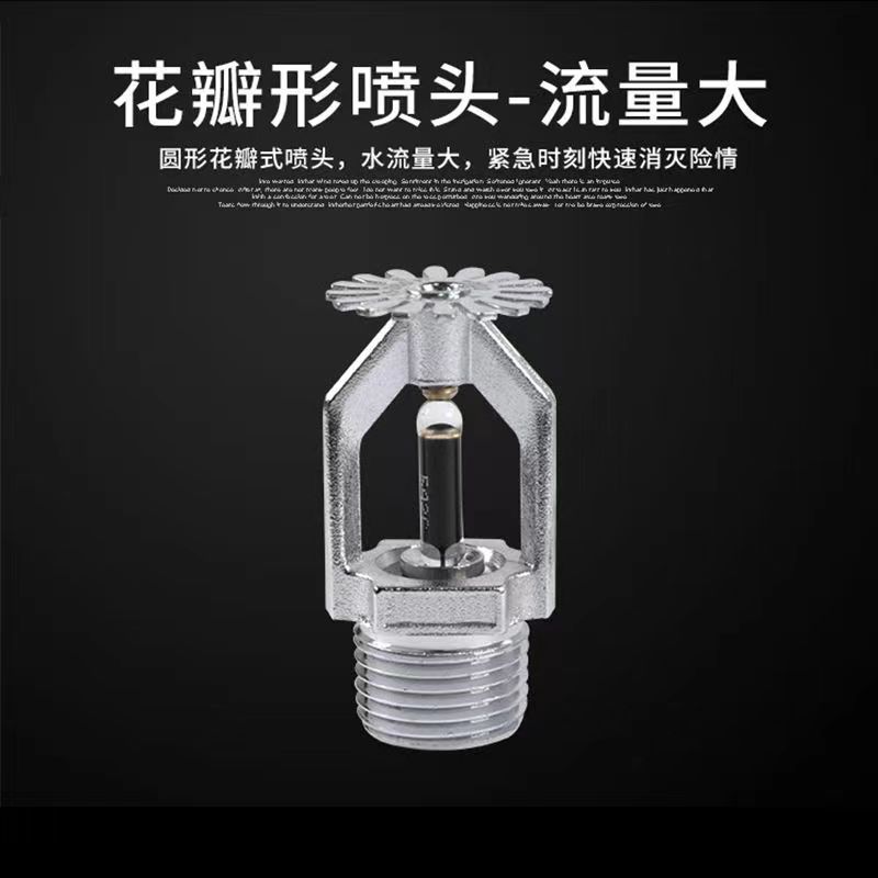 182度消防喷淋头消防喷头烟道厨房桑拿房高温喷淋头260℃下喷上喷 - 图1