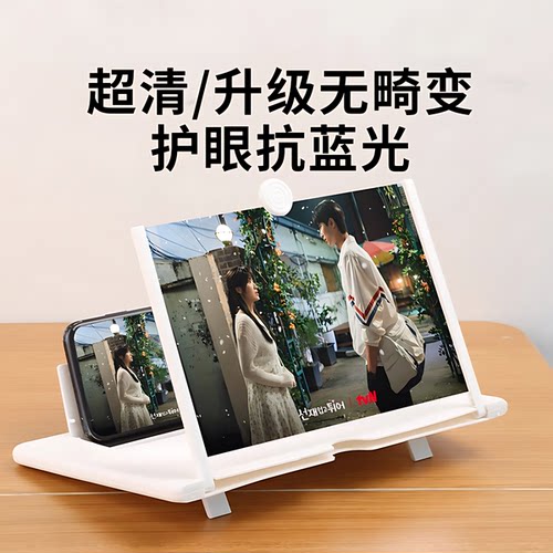 手机平板看电视屏幕放大器护眼视频学生神器高清防辐射放大镜支架 - 图2