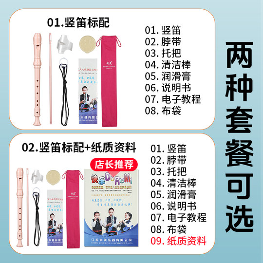 Official flagship store recommended by student recorder teachers