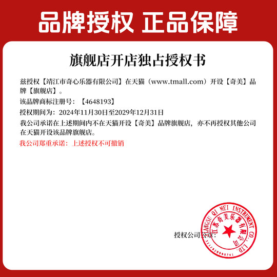 Official flagship store recommended by student recorder teachers