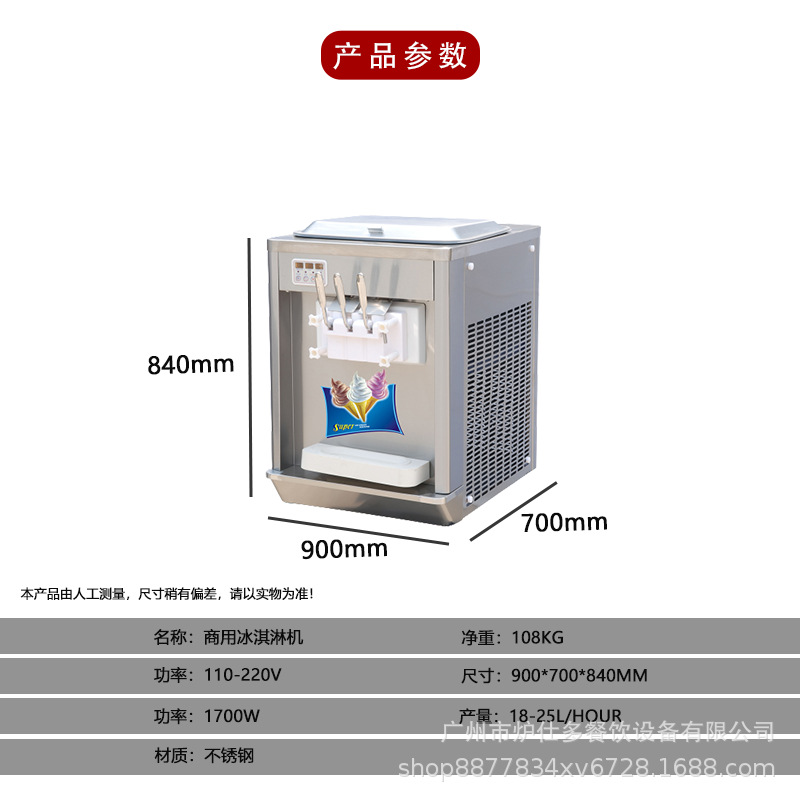 厂家直销台式三头商用软冰淇淋机小型多功能冰激凌机雪糕机不锈钢 - 图2