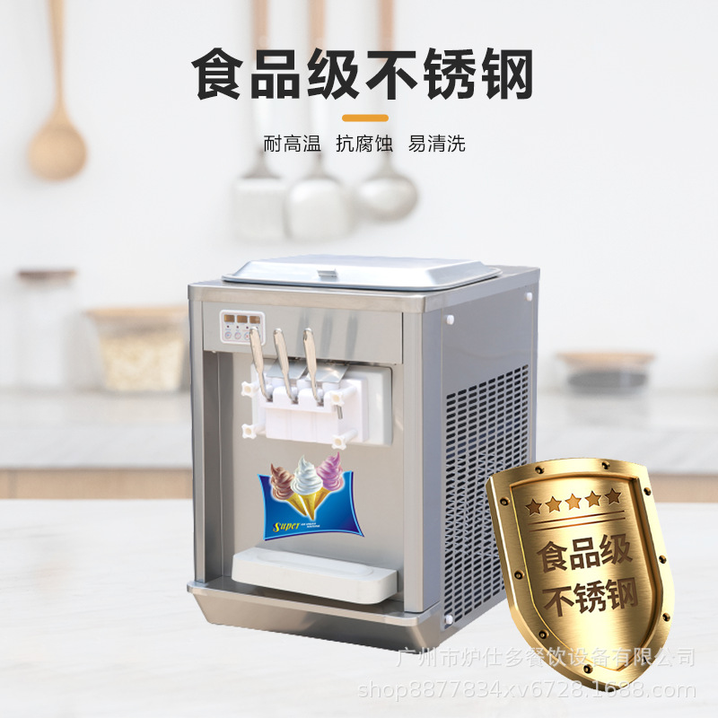厂家直销台式三头商用软冰淇淋机小型多功能冰激凌机雪糕机不锈钢 - 图1