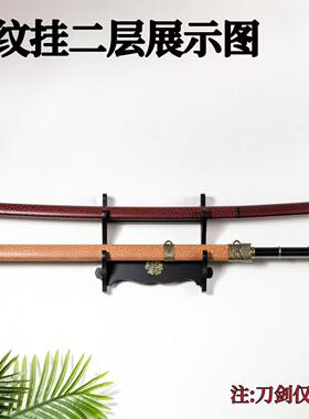 壁挂式挂墙剑托冷兵器架免打孔刀架墙上笛子箫架钓鱼竿架鱼具孔架