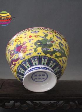 清乾隆黄地粉彩云龙纹碗仿古花纹瓷器家居装饰摆件古董古玩收藏