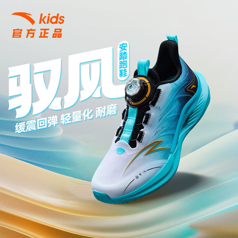 安踏男童运动鞋儿童跑步鞋男孩2026新款大童鞋子加厚密网驭风跑鞋,淘宝优惠券,粉丝福利购,淘宝优惠卷