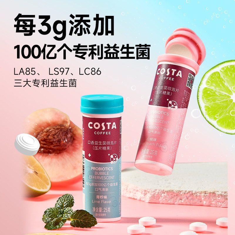 COSTA口香益生菌微泡片 便携口气清新含片
