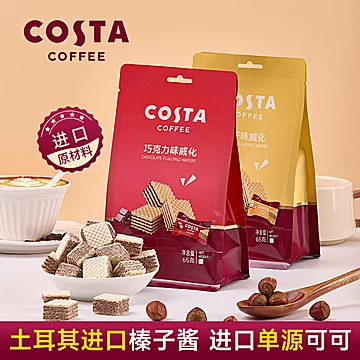 拍3件29.9！COSTA咖世家威化饼干(3分甜)[28元优惠券]-寻折猪