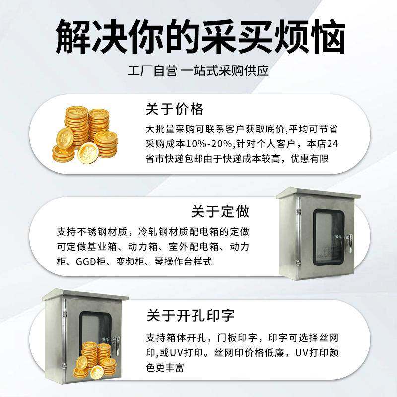 户外304双层门不锈钢配电箱201落地柜IP65防水控制箱内外门仪表箱,淘宝优惠券,粉丝福利购,淘宝优惠卷