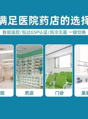 寒冰药物品阴凉柜冷藏柜医用冰箱药房展示柜GSP双门加厚保温柜