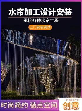 拉线水帘光纤水幕屏风数码水帘钢丝水幕墙流水景观瀑布拉丝垒德株