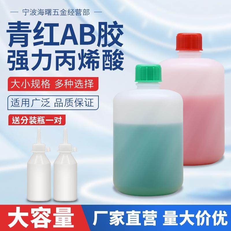 供应1.8公斤青红AB胶合成胶粘剂其他合成胶粘剂质量稳定,淘宝优惠券,粉丝福利购,淘宝优惠卷