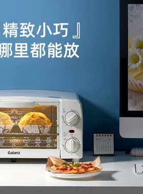 格兰仕电烤箱10升迷你型家用多功能自有定时上下烤管电烤炉GT10B