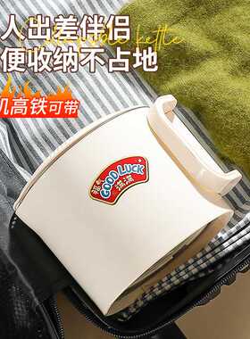 折叠式烧水壶便携式烧水杯出差旅行小型迷你电热水杯办公室家用壶
