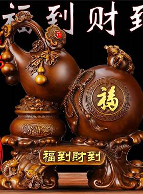 招财葫芦摆件旺宅办公室家居大号客厅酒柜玄关装饰品乔迁开业礼品