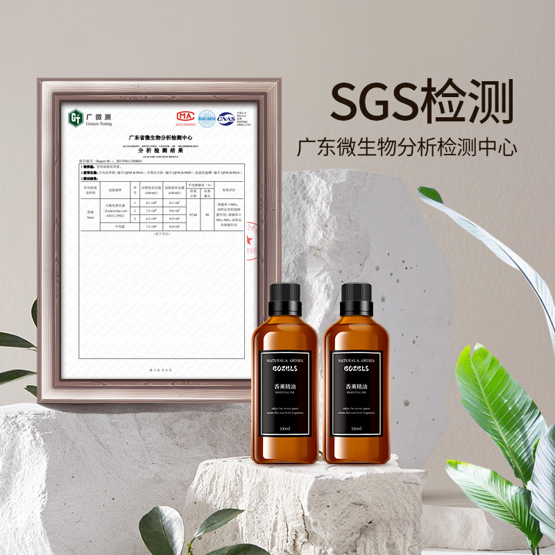 优选香薰精油补充液酒店香薰机专用精油香水家用室内持久房间卧室,淘宝优惠券,粉丝福利购,淘宝优惠卷