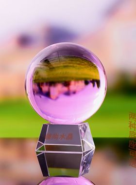 粉色水晶球摆件粉晶球风水球招桃花旺姻缘助爱情聚人气送女友礼物