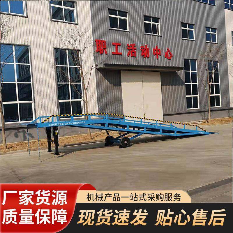 移动登车桥仓库物流集装箱卸货神器电动手动液压移动式登车桥,淘宝优惠券,粉丝福利购,淘宝优惠卷