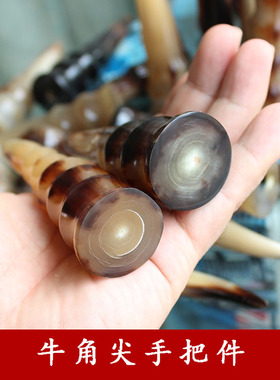 优选西藏牦牛角尖手把件文玩摆件整根雕刻高度抛光保健保平安按摩