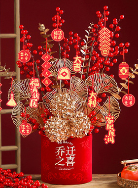优选乔迁之喜福桶新年装饰摆件客厅入户玄关入夥搬新家布置品喜庆