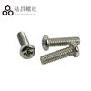 Preferred nickel-plated PM cross round head machine screws, pan head machine wires, micro electronic screws, computer case nails