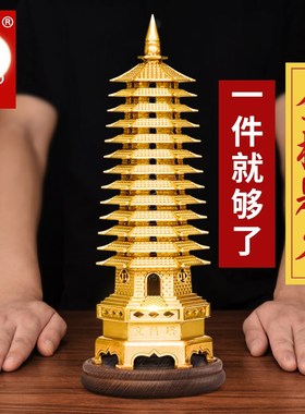 优选文昌塔摆件纯黄铜13层的铜质9层九层十三层书房书桌办公室装