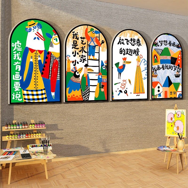 优选画展布置美术教室墙面装饰互动幼儿园环创主题成品培训机构文,淘宝优惠券,粉丝福利购,淘宝优惠卷