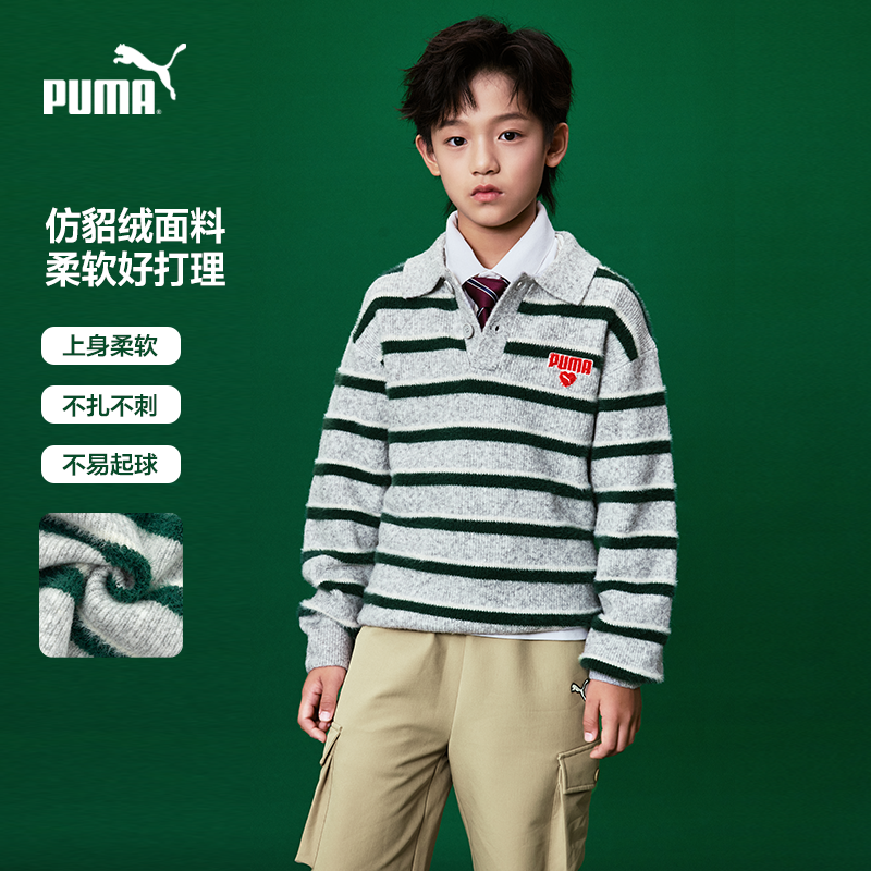 PUMA彪马男女童毛衣秋款新中大儿童针织衫条纹时尚POLO翻领青少年 - 图1