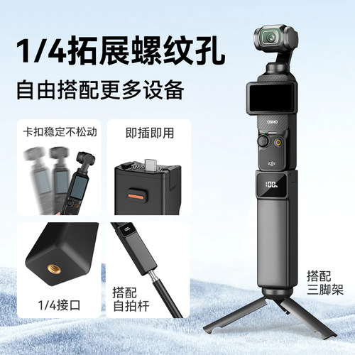 【3c认证可上飞机】适用DJI大疆Pocket3/4续航手柄5000毫安Pocket3电池口袋相机充电移动Pocket3配件延长手柄 - 图3