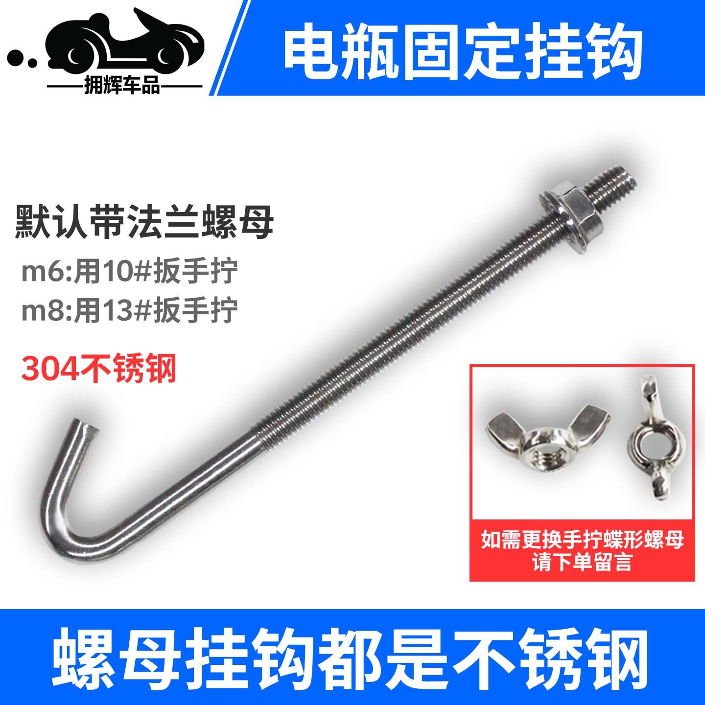 汽车电瓶固定螺丝挂钩拉杆304不锈钢货车农用车汽车蓄电池电瓶,淘宝优惠券,粉丝福利购,淘宝优惠卷