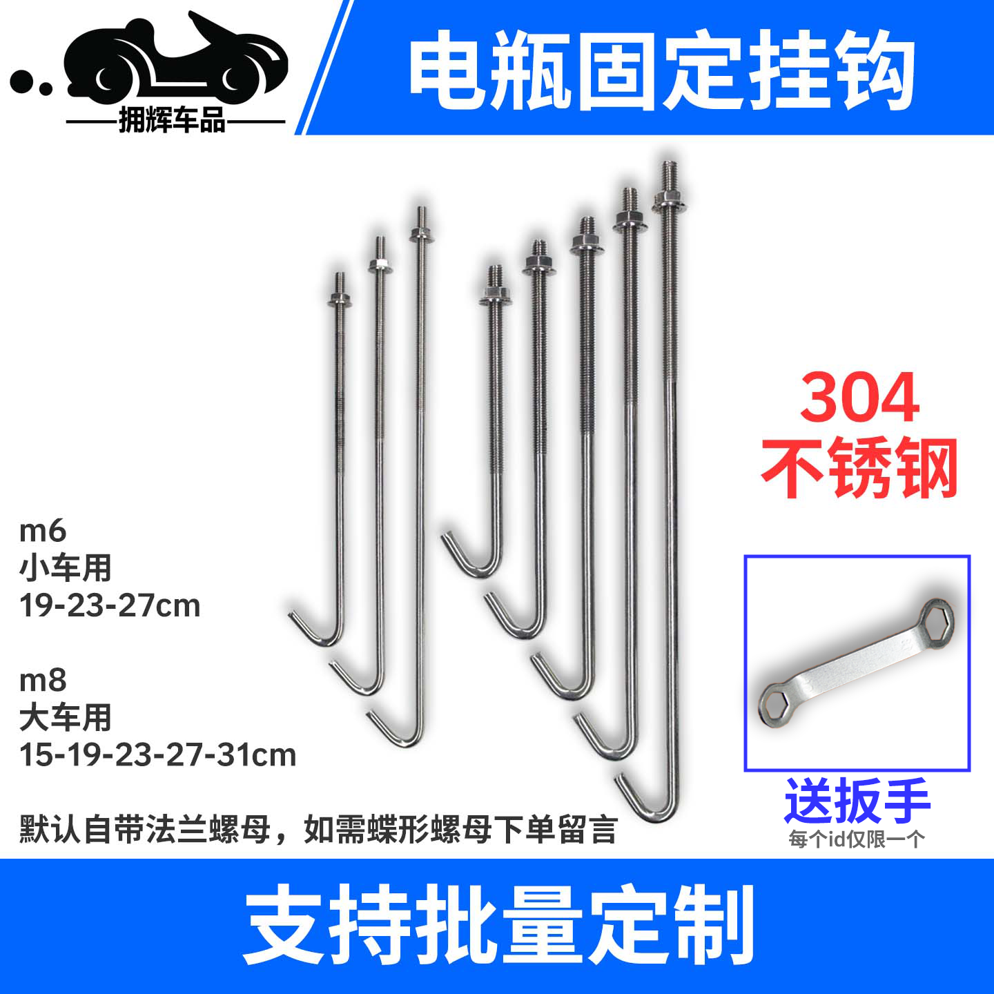 汽车电瓶固定螺丝挂钩拉杆304不锈钢货车农用车汽车蓄电池电瓶,淘宝优惠券,粉丝福利购,淘宝优惠卷