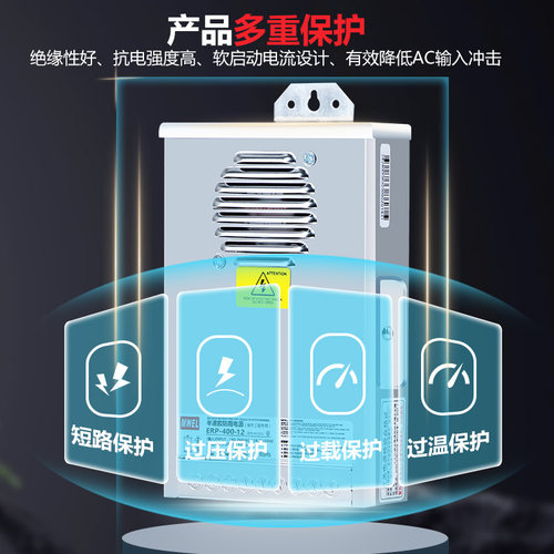 漫威ERP-400W-12V33A半灌胶防雨开关电源24V灯带发光字变压适配器 - 图0