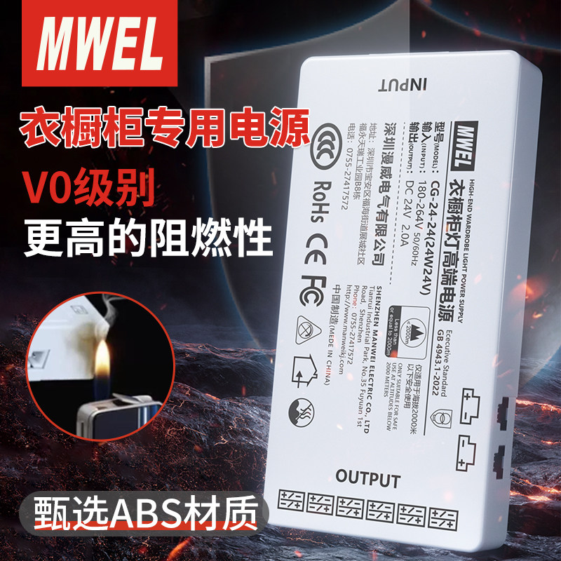 漫威3C认证衣橱柜灯带专用电源开关灯条灯箱酒柜12v24v变压转换器,淘宝优惠券,粉丝福利购,淘宝优惠卷