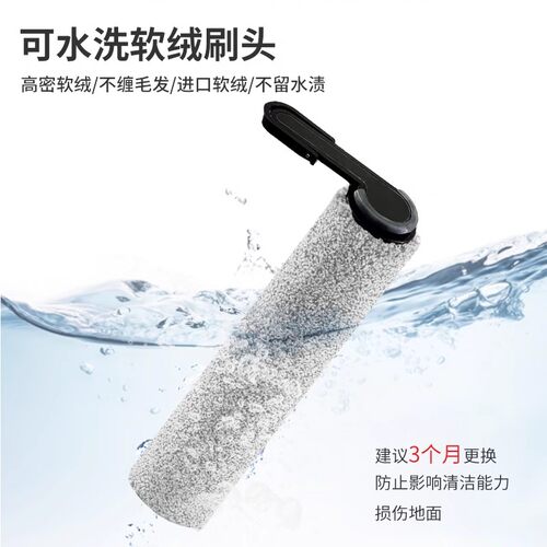 适配添可滚刷配件洗地机stretch/2.0pro/3.0洗拖地一体滤网清洁液 - 图1