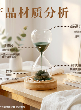 磁力沙漏沙漠绿洲磁铁开花摆件