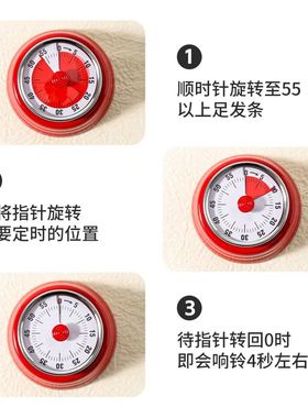 机械式计时器60分钟内倒计时磁吸